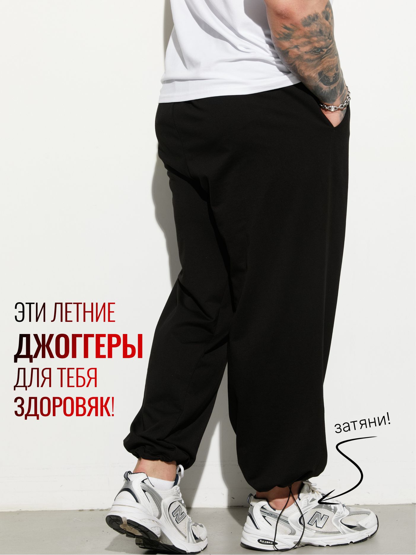 БрюкиджоггерыMR.BIGMANКоллекцияMBбольшихразмеров