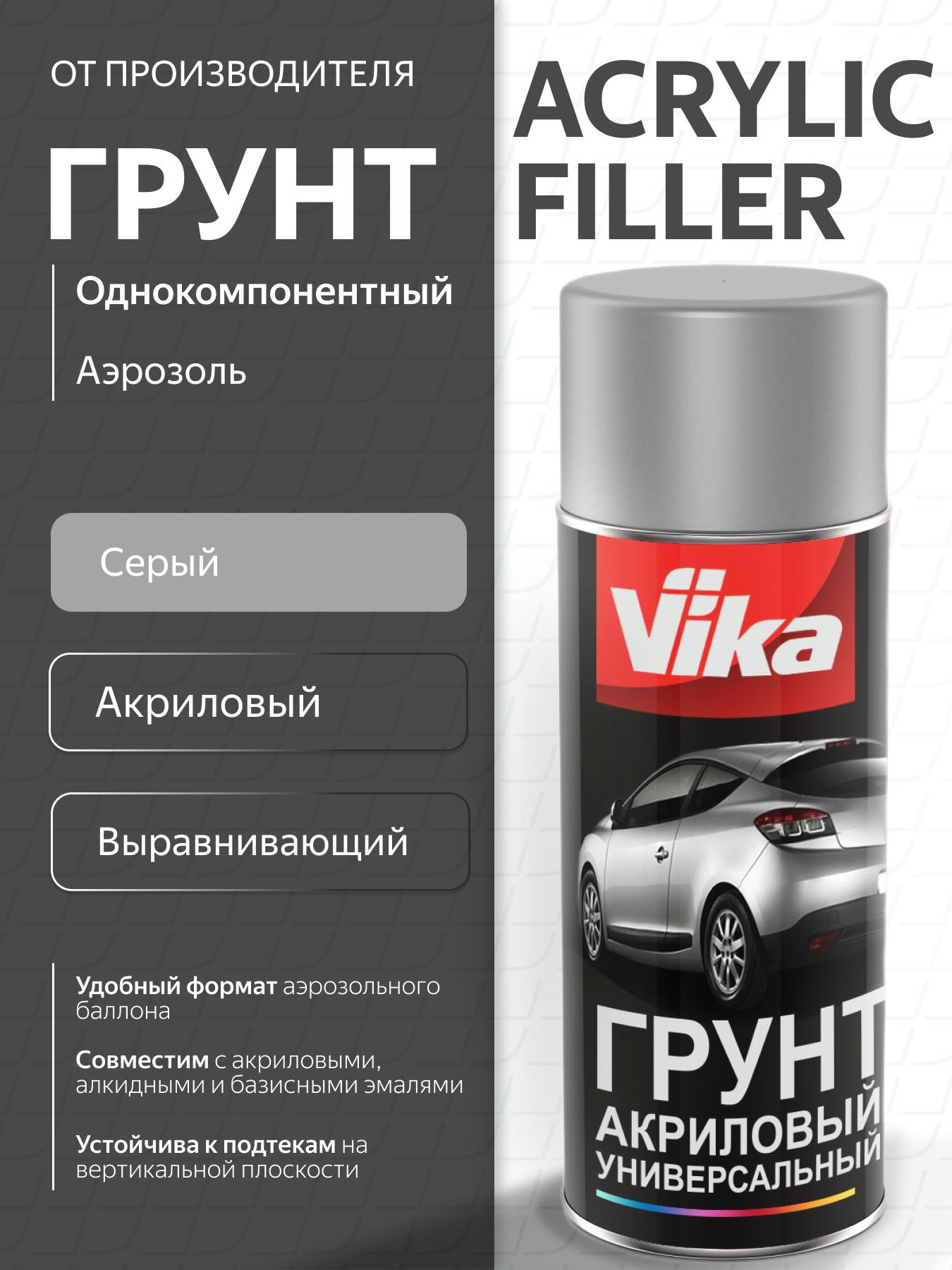 ГрунтакриловыйуниверсальныйVika,серый