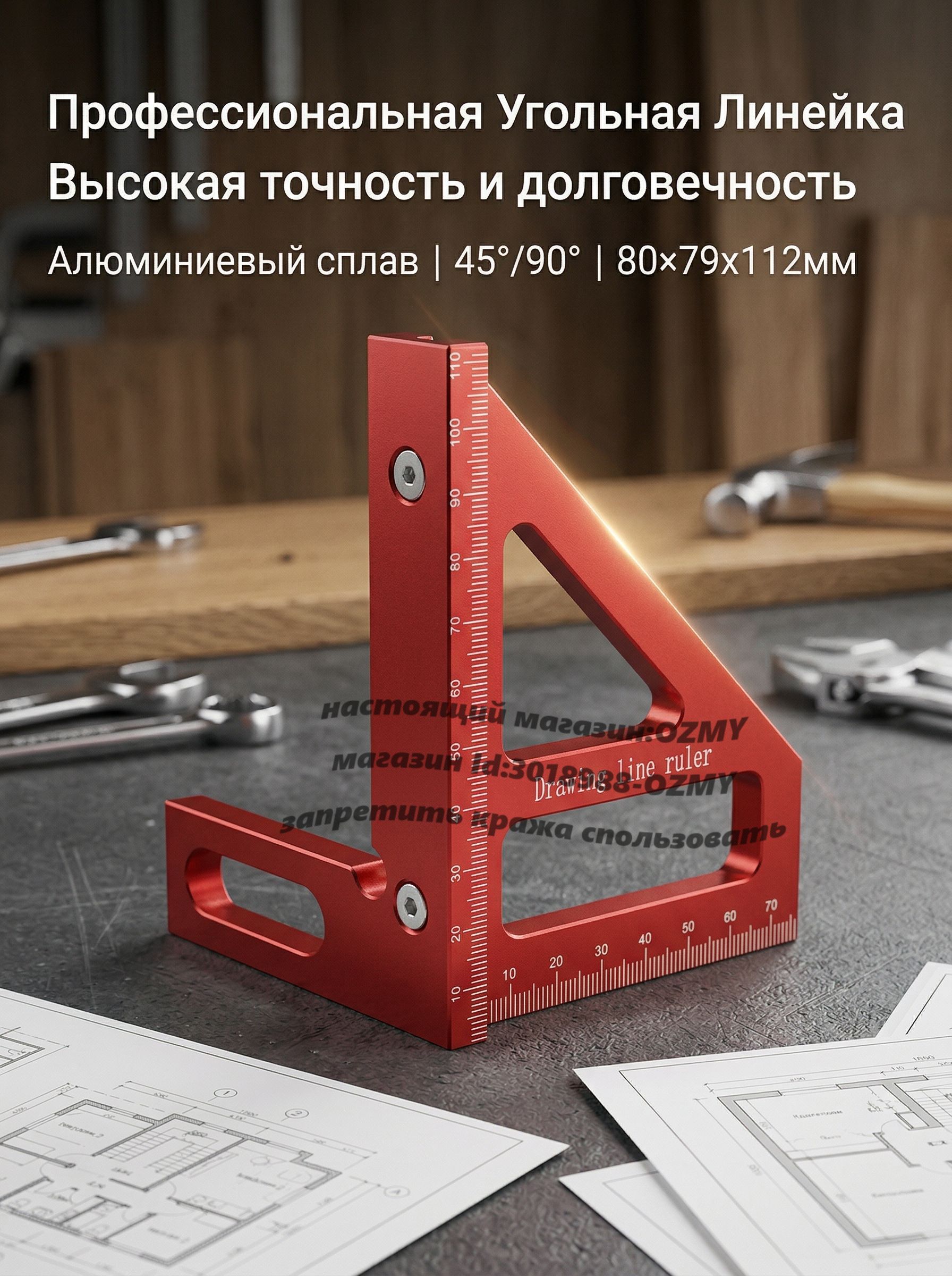 Проводизмерительный80.1см
