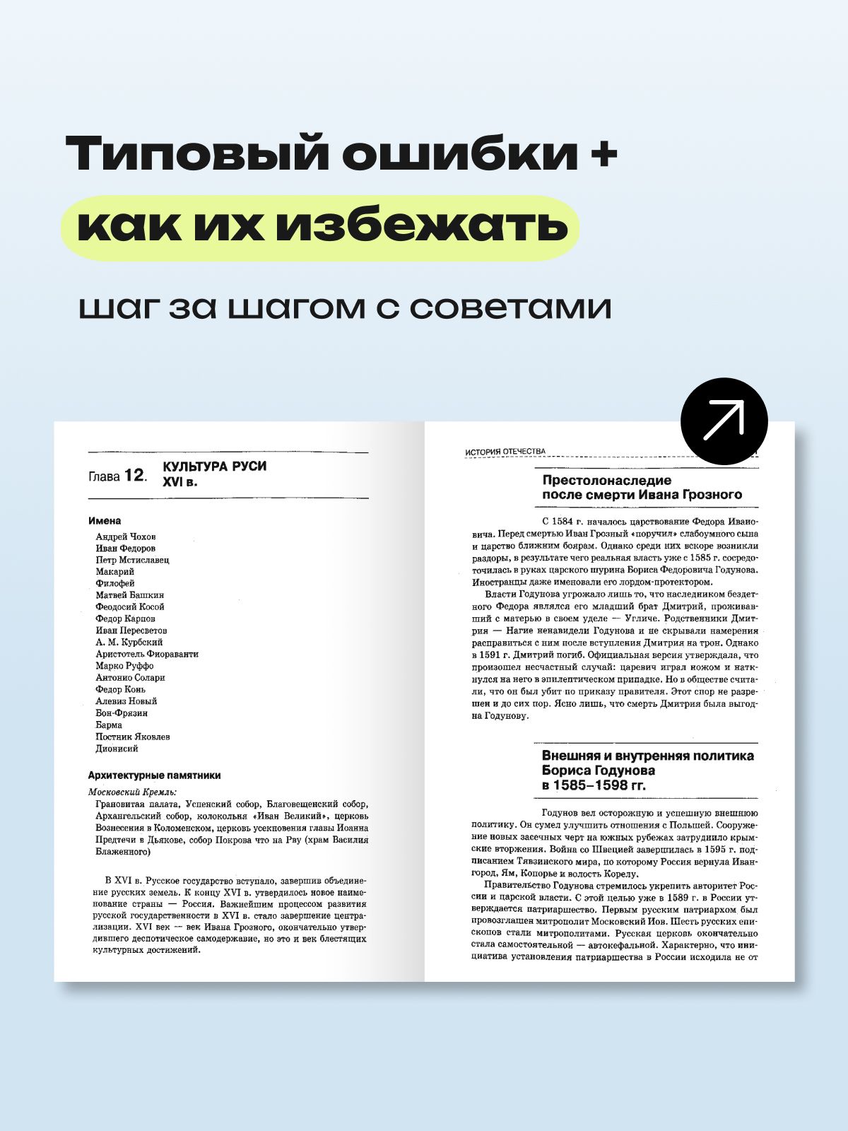 История ЕГЭ ОГЭ 2027. Справочник для школьников и поступающих в вузы. ФГОС | History for the GIA and Unified State Exam 2027. A Handbook for School Students and Prospective University Applicants. FGOS - Ozon image 5