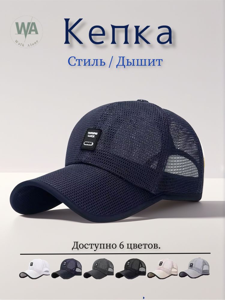Бейсболка