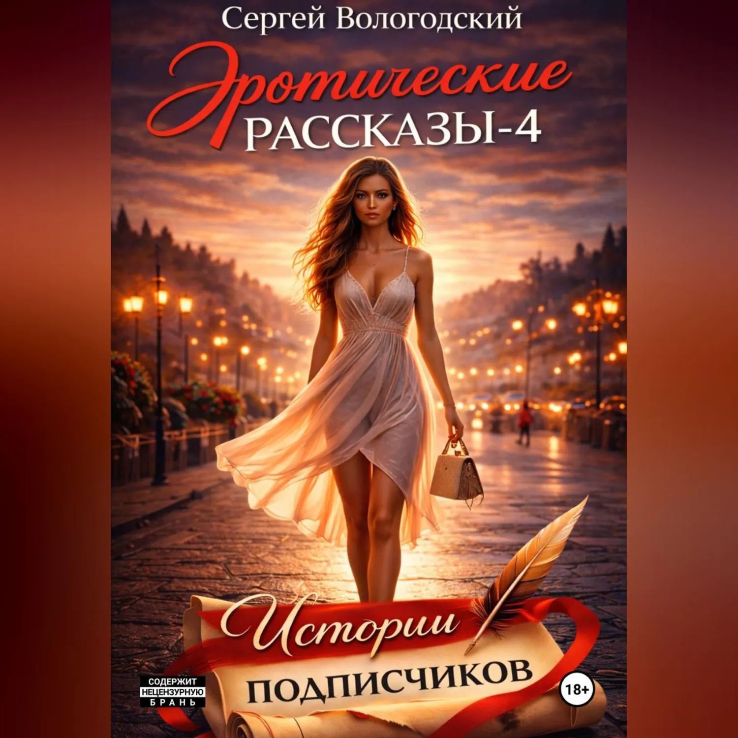 Новые Эро Рассказы Онлайн