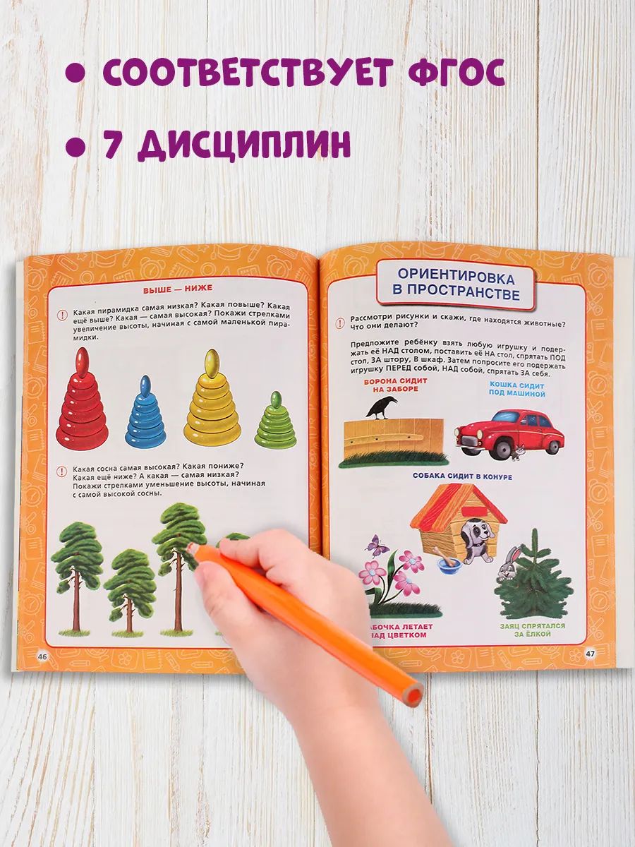 Учебное пособие Годовой курс занятий 4-5 лет Умка / развивающие книги для детей | Handwriting Practice Workbook for Preschoolers - Ozon image 3