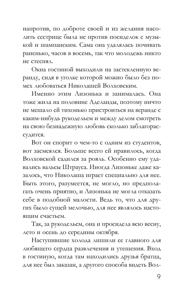 Семейная реликвия | Family Heirloom - Ozon image 7