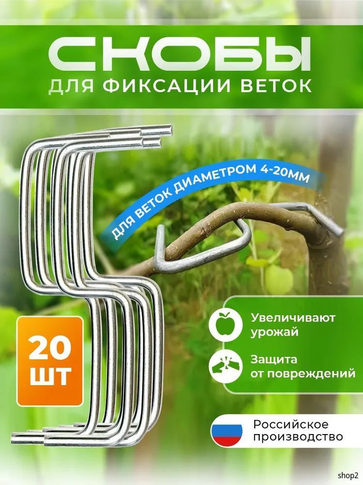 Опорадлярастений,3.5см,20шт