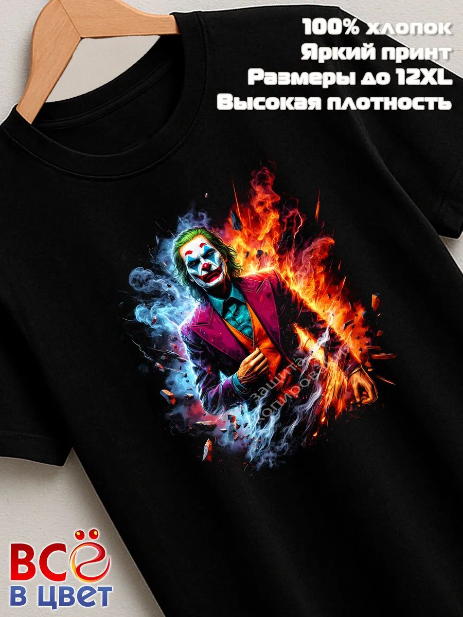 Футболка серия супергерои Джокер DC