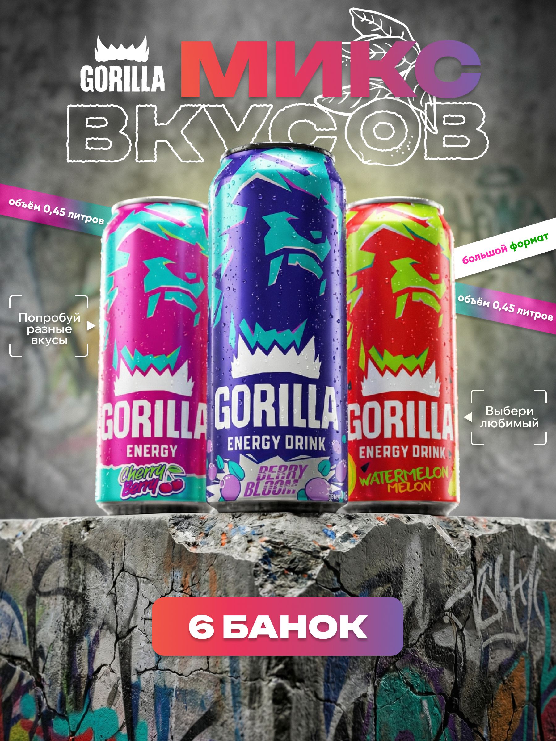 GORILLA Mix 6 0 45L 3 Berry Bloom gorilla-mix-6-0-45l-3-berry-bloom