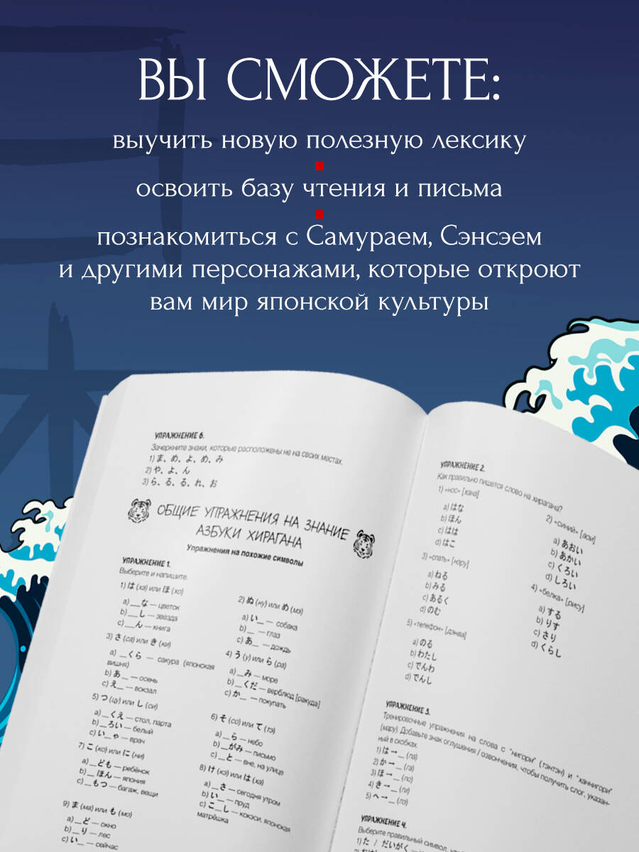 Хирагана и катакана для начинающих. Японский язык с нуля | Reference Book - Ozon image 2