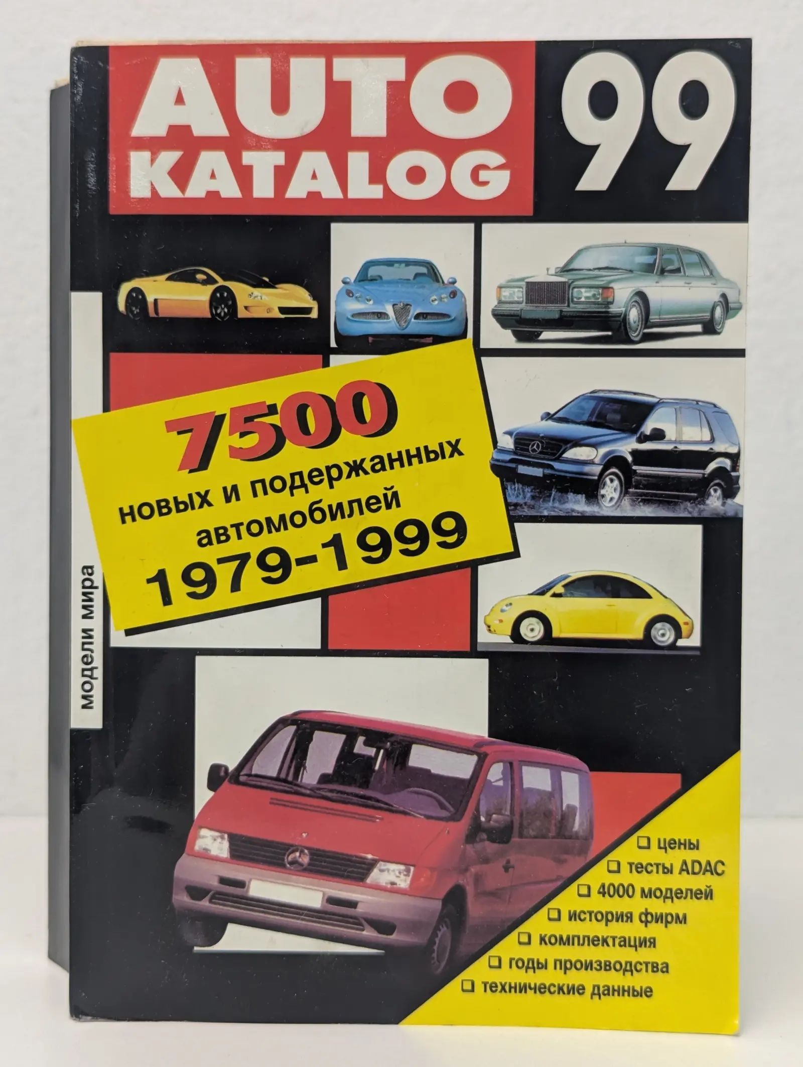 Autokatalog99.Каталогавтомобилей99