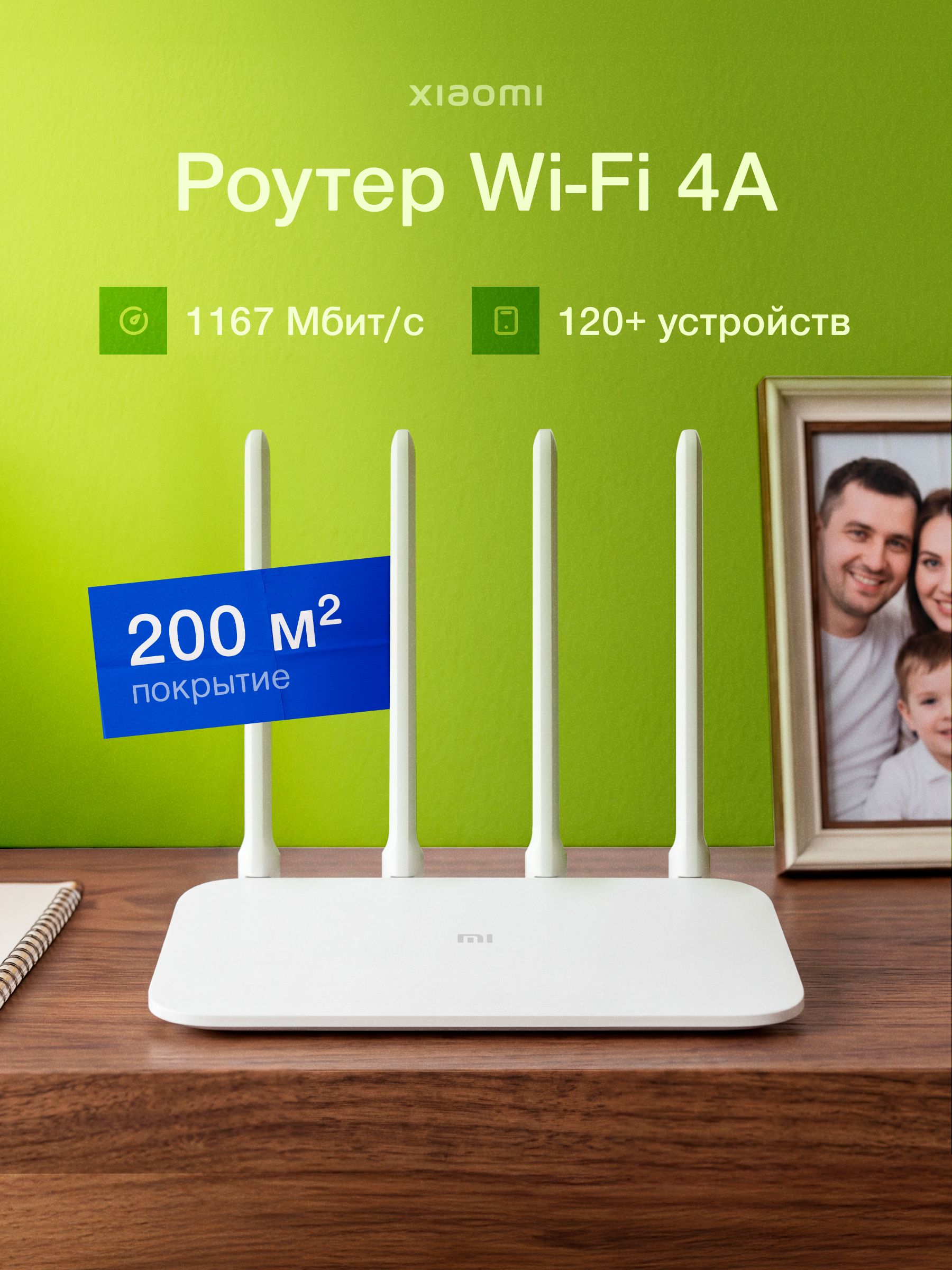 РоутерXiaomiMIProR3P