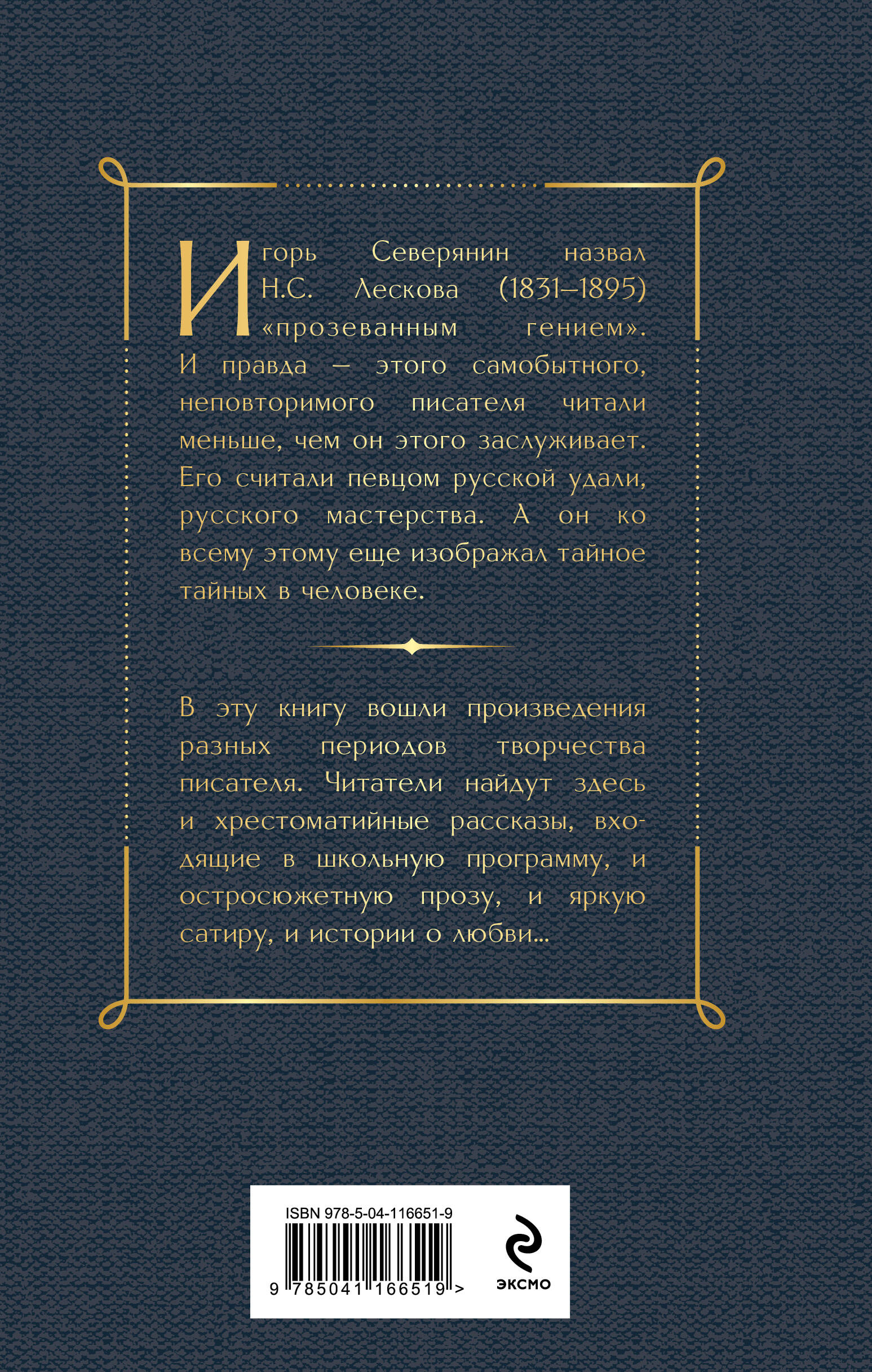 Леди Макбет Мценского уезда | Lady Macbeth of the Mtsensk District - Ozon image 3