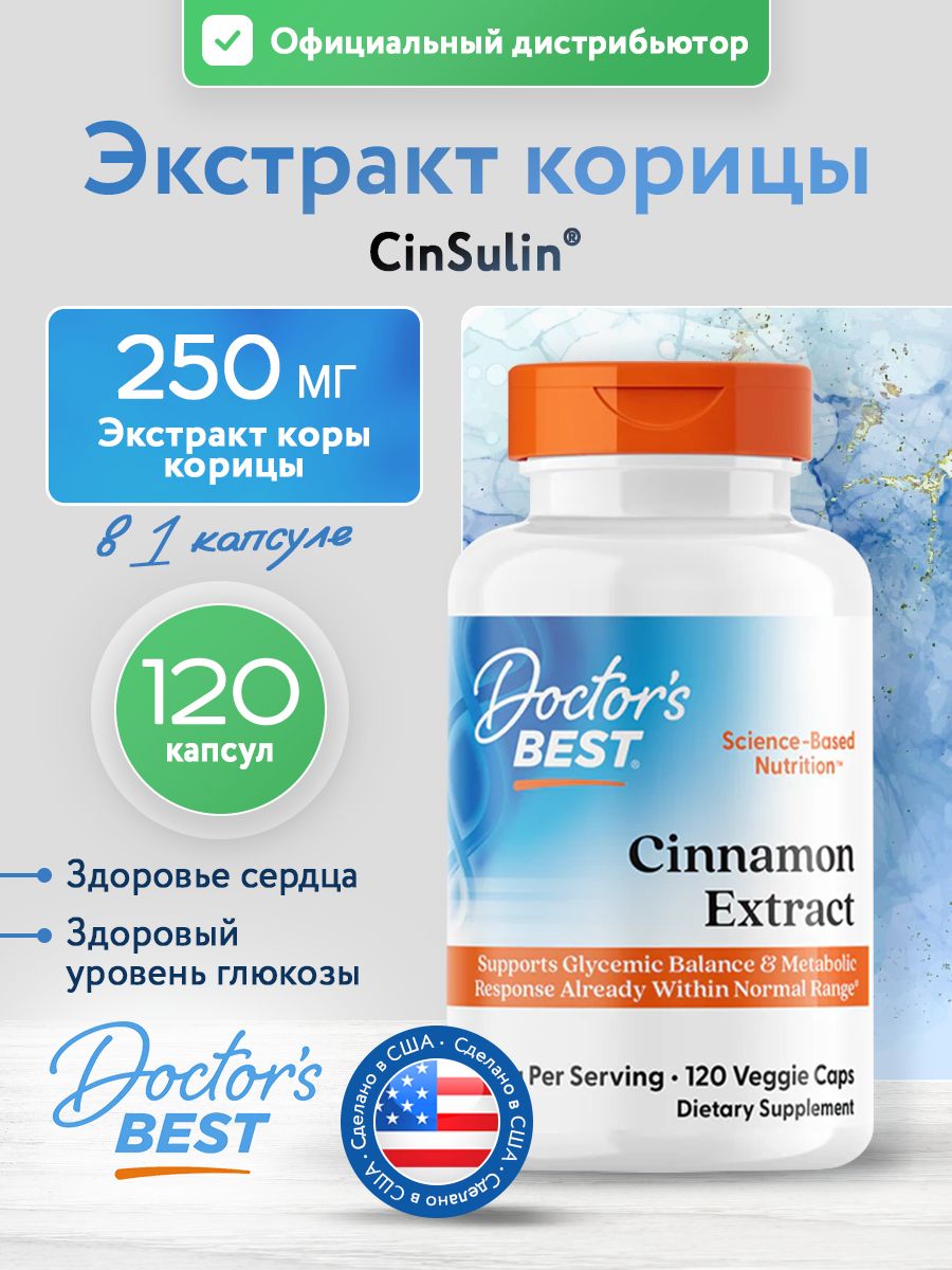 Doctors Best, Cinnamon Extract with CinSulin 250mg, 120VC