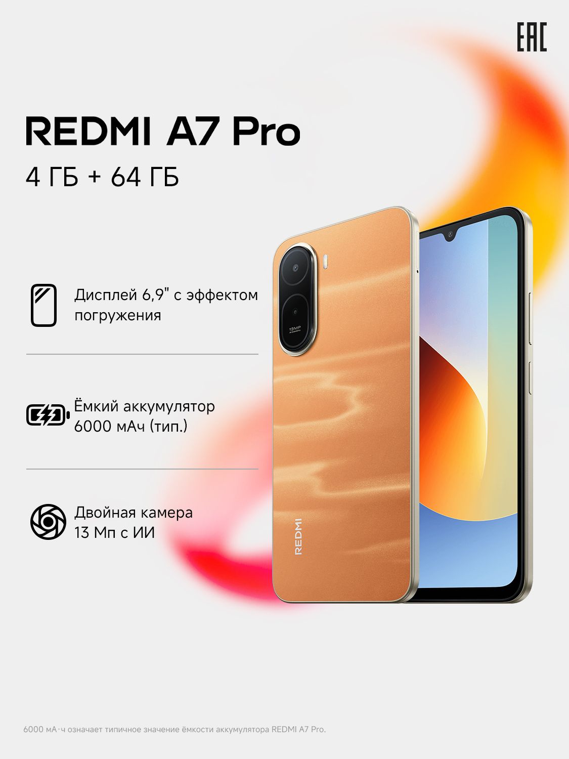 Xiaomi Смартфон Redmi A7 Pro Ростест (EAC) 4/64 ГБ, Nano-SIM, оранжевый