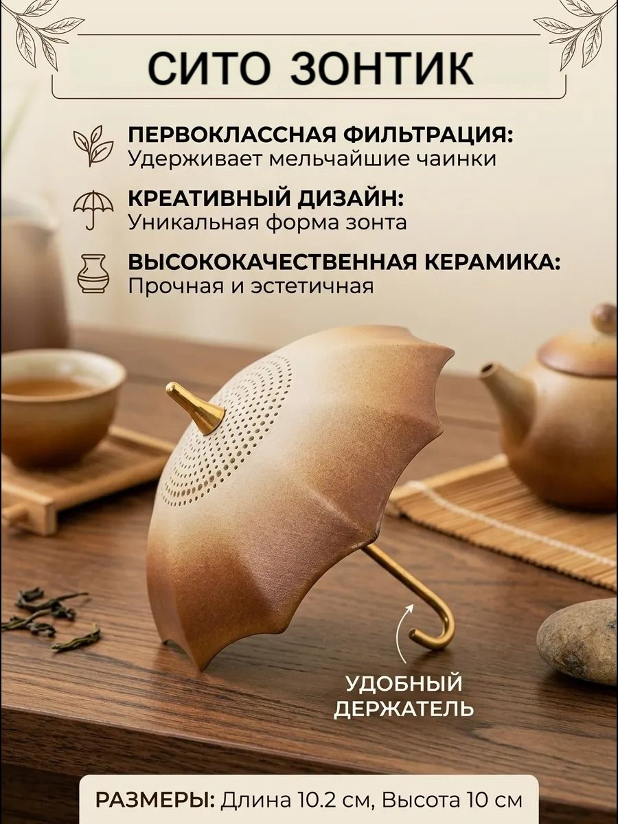 Ситечкодлязавариваниячая