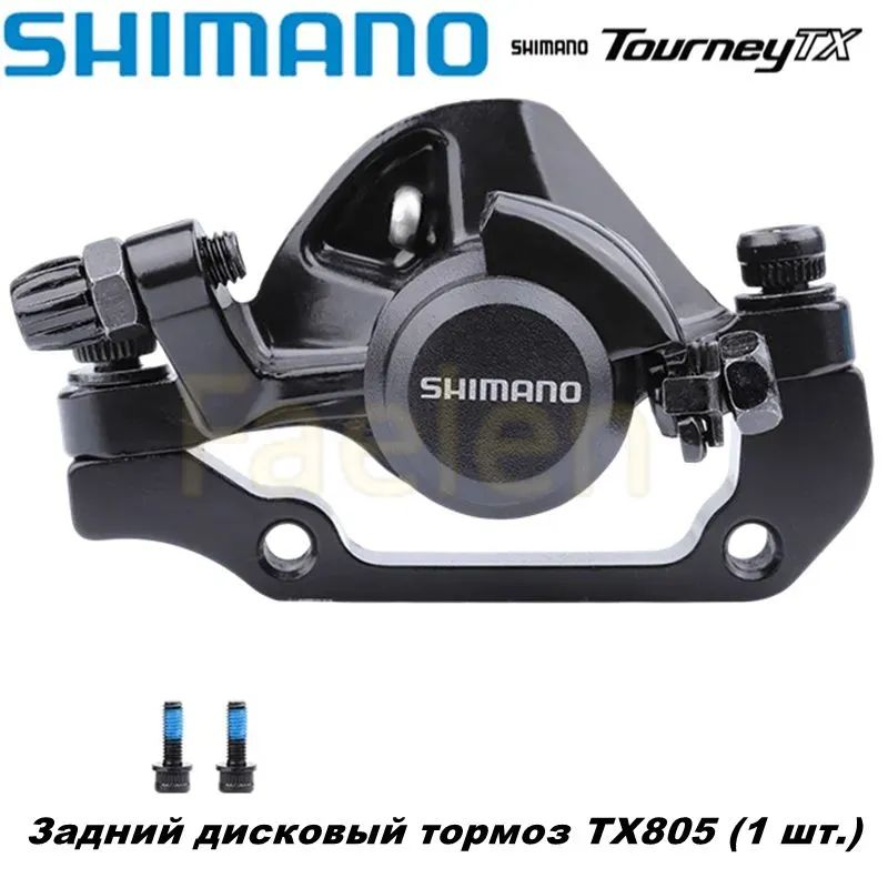 Машинка(суппорт)BR-TX805160/180задняя