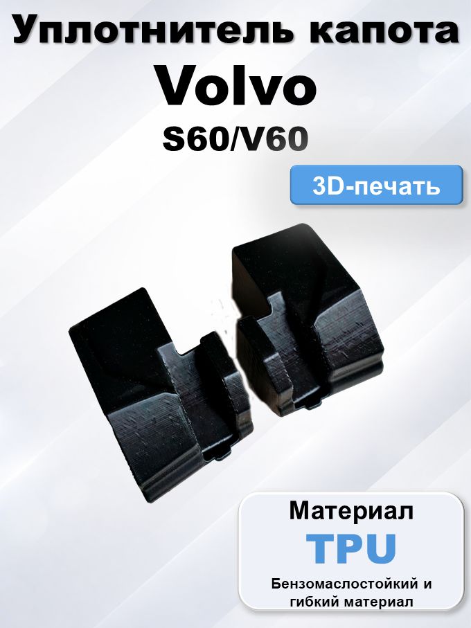 Молдингавтомобильныйнакузов,1шт.