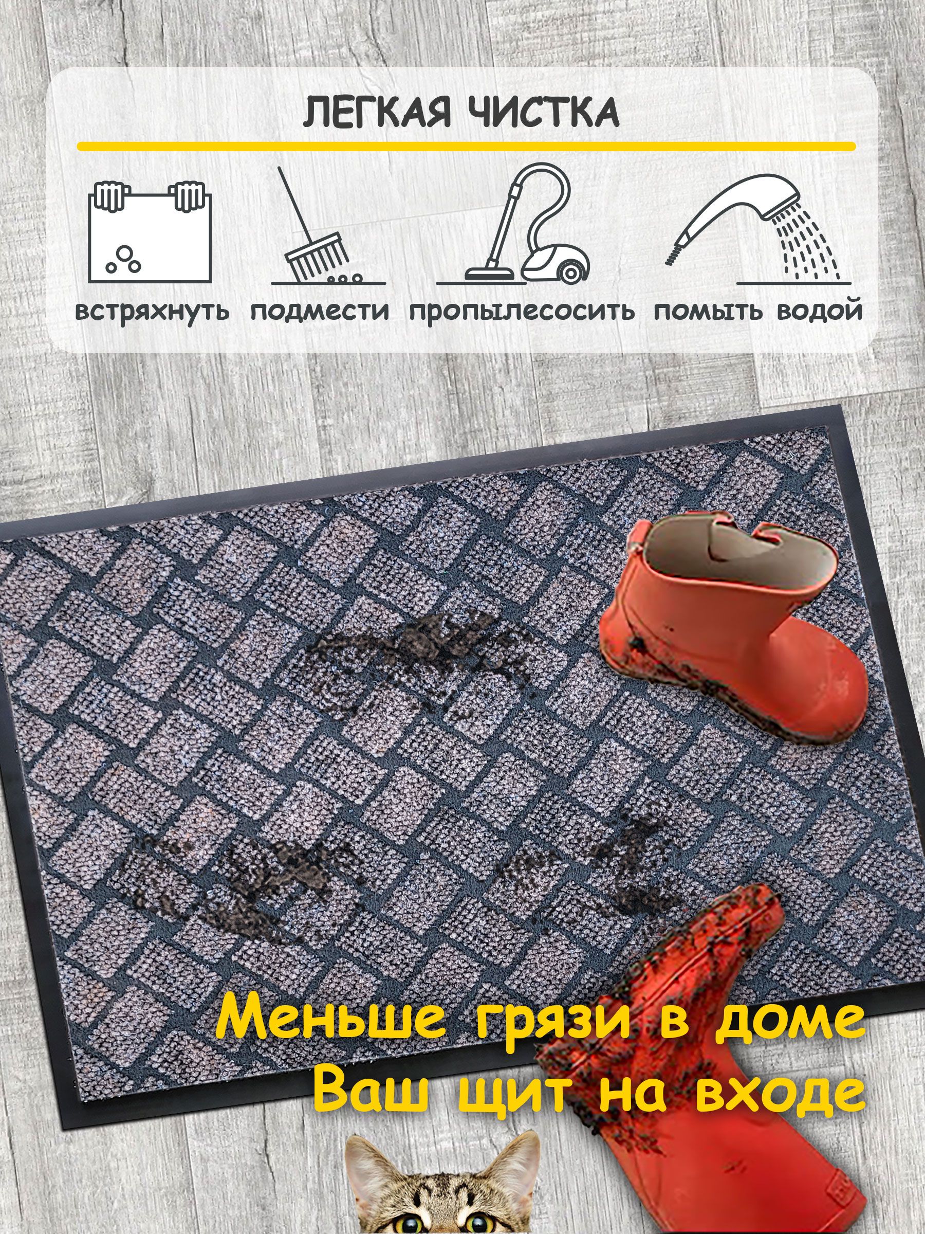 Коврик придверный в прихожую 50х80, грязезащитный, плетёнка, коричневый