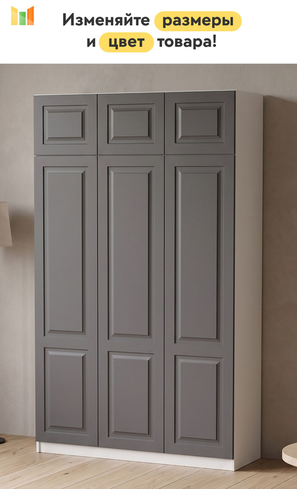 BestMebel Шкаф распашной, 115х55х250 см #1