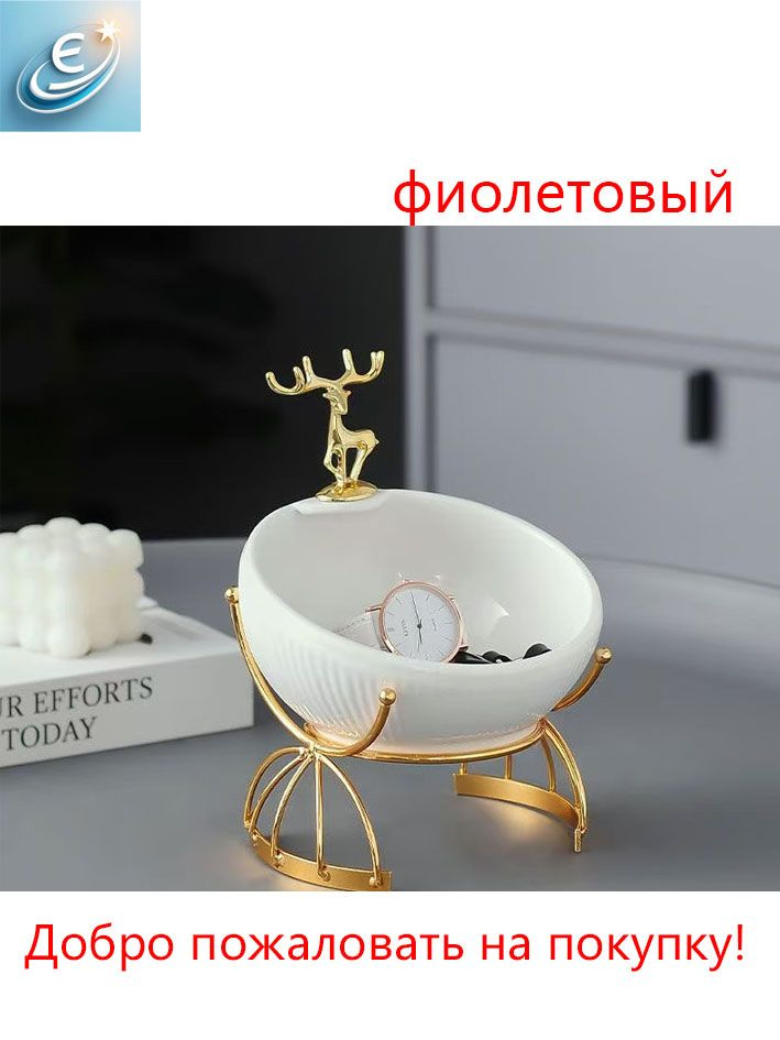 Конфетница "модная конфетница", диаметр 15 см #1