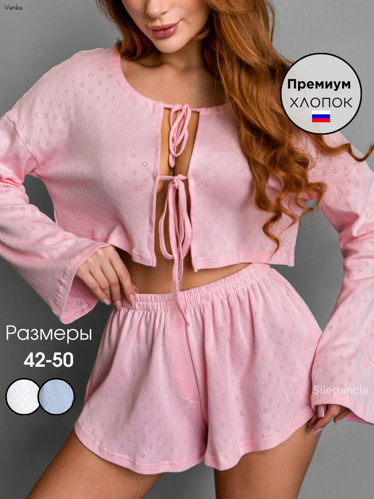 Пижама #1