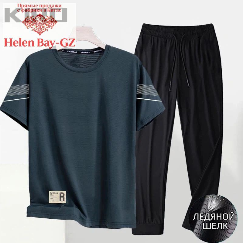 Костюм спортивный #1