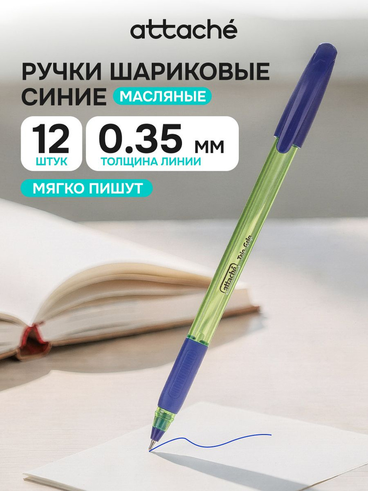 Ручки шариковые синие Attache, 0,35 мм, набор 12 штук #1
