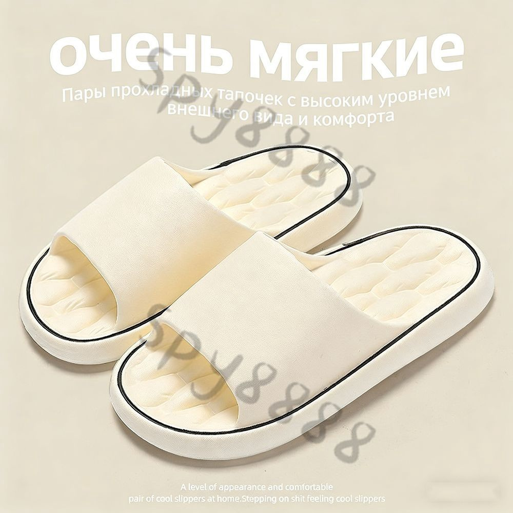 Тапочки #1