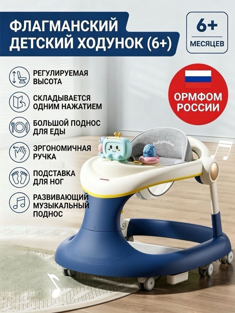 Антиопрокидывающие ходунки для детей 6-18 месяцев, защита от О-образных ног, широкая устойчивая рама, #1