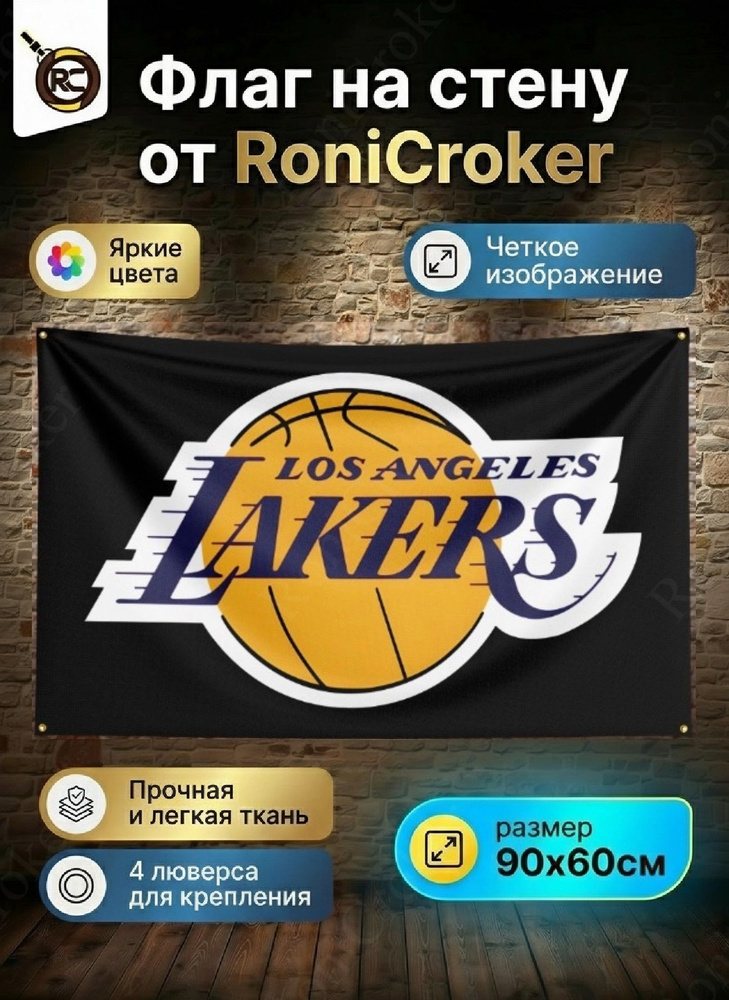 Флаг плакат баннер NBA Lakers Los Angeles #1
