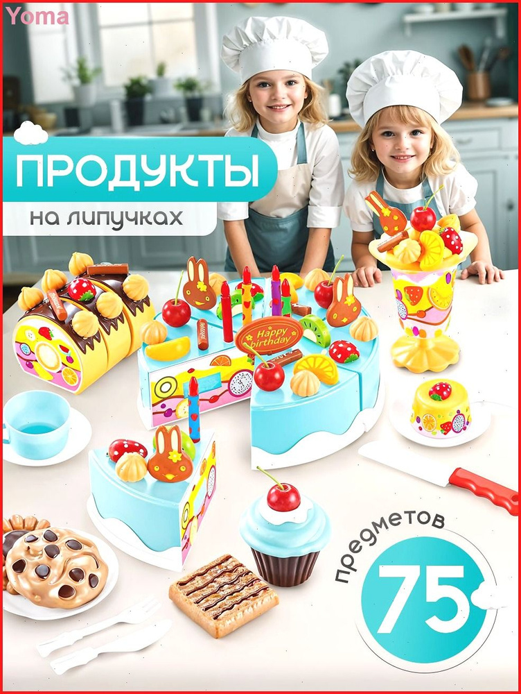 Сюжетно-ролевые игрушки #1