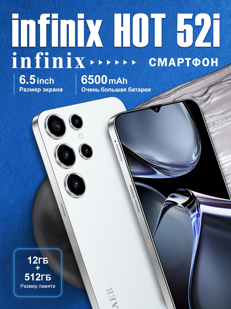 Смартфон infinix HOT 52i Смартфон Глобальная русская версия для ЕС, сеть 4G, Wi-FI+GPS+Bluetooth, две #1