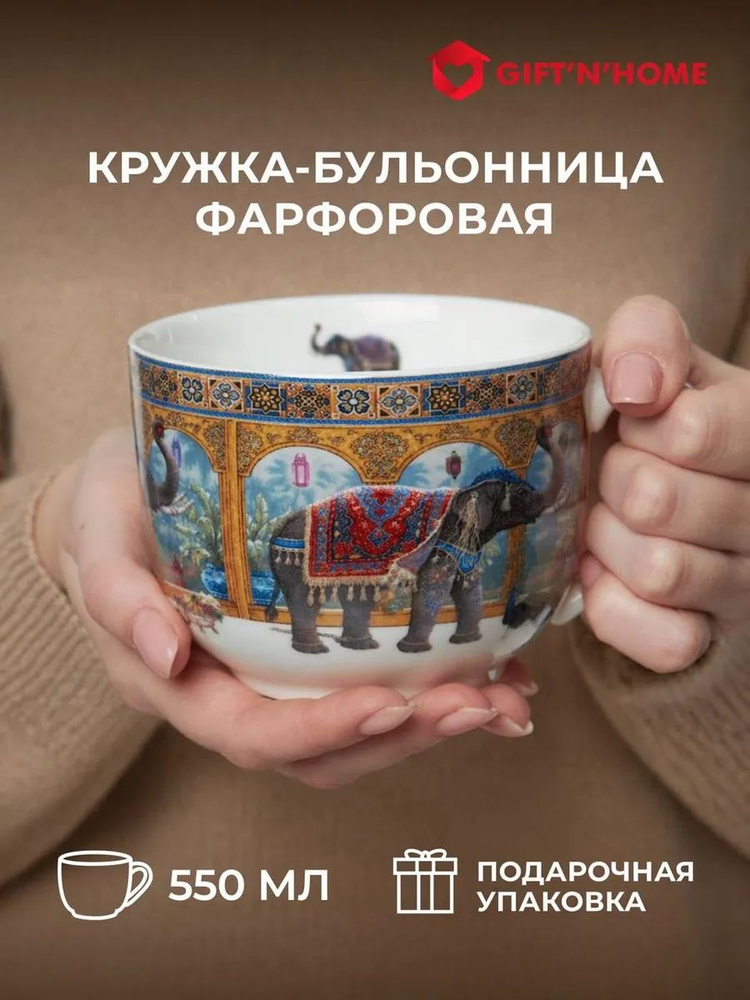 Чашка бульонная "Марракеш", 550 мл Супница, Бульонница #1