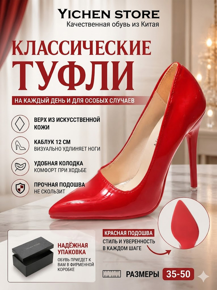 Туфли #1