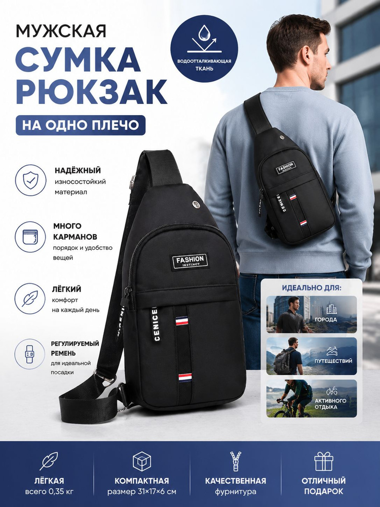 Сумка #1