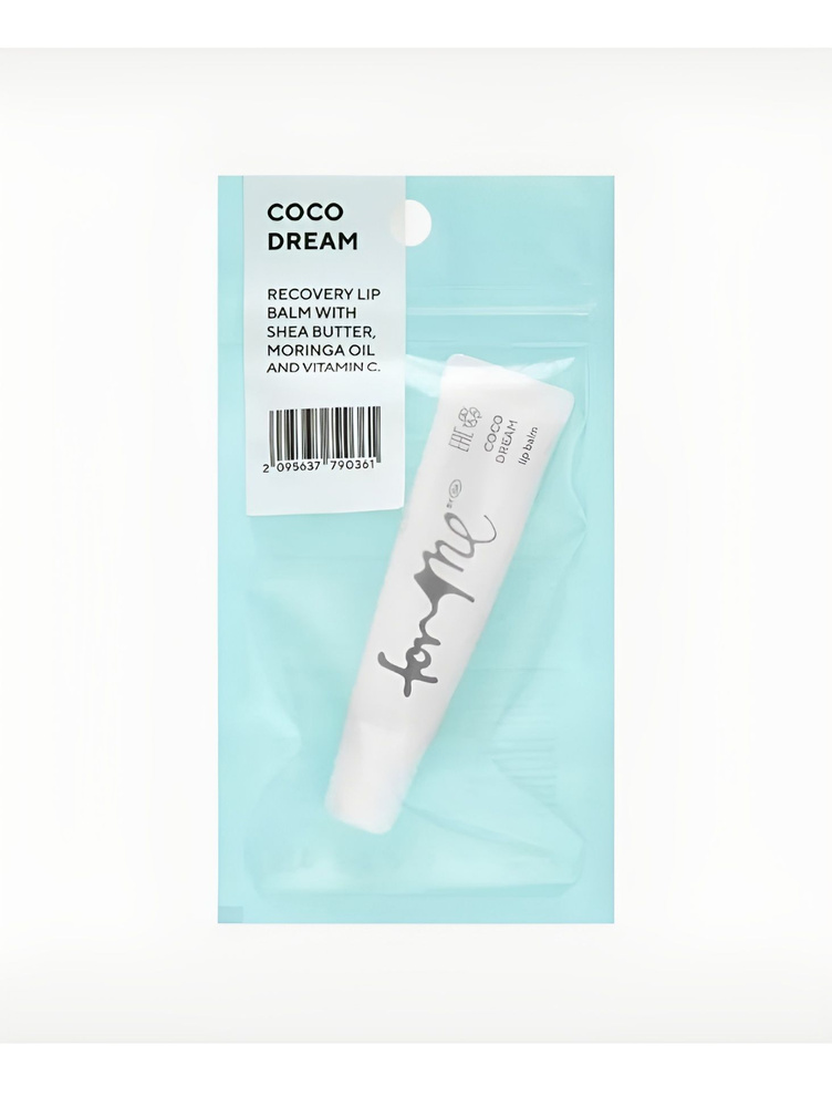 Бальзам для губ FOR ME lip balm, COCO DREAM #1