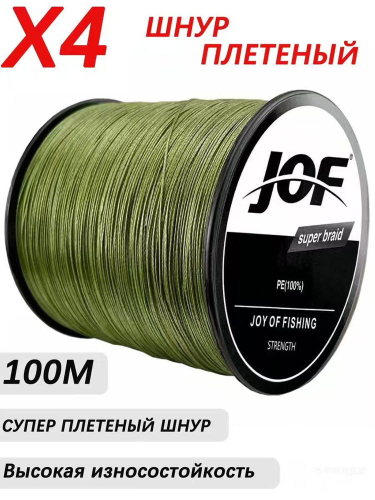 Плетенка леска для рыбалки, шнур плетеный рыболовный для спиннинга #1