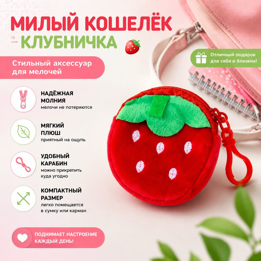 Кошелек #1