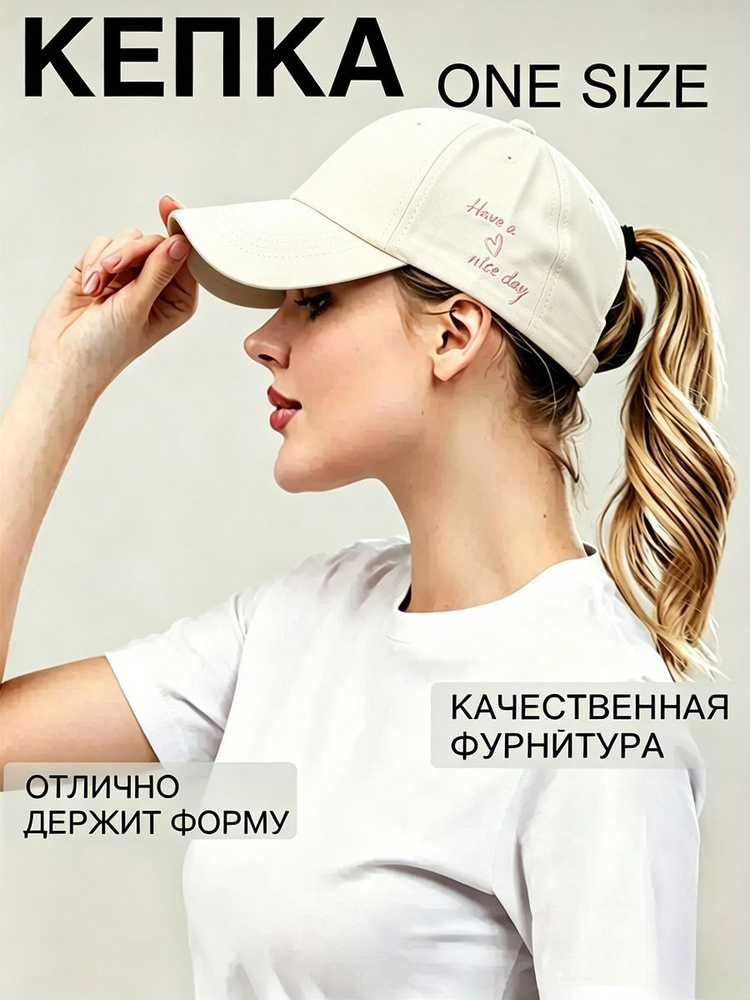 Бейсболка #1