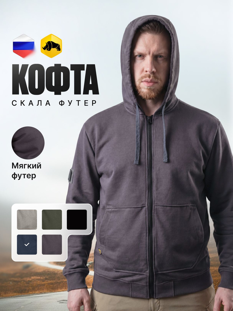 Толстовка ANA Tactical Скала #1