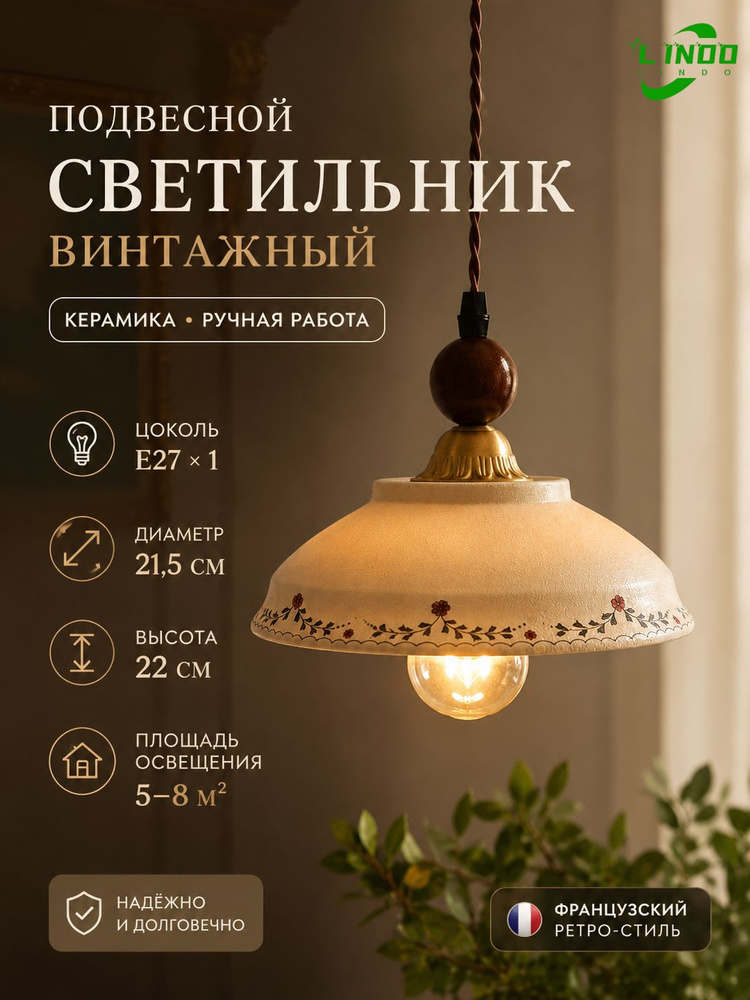 Люстра, E27 #1