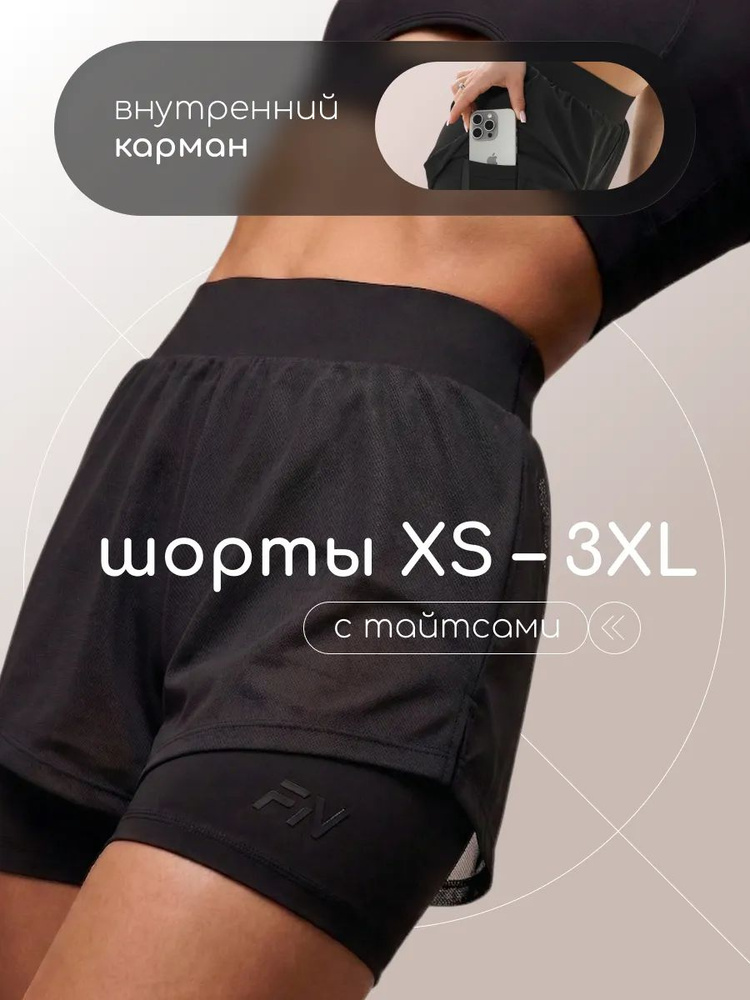 Шорты FN  одежда для фитнеса женская #1
