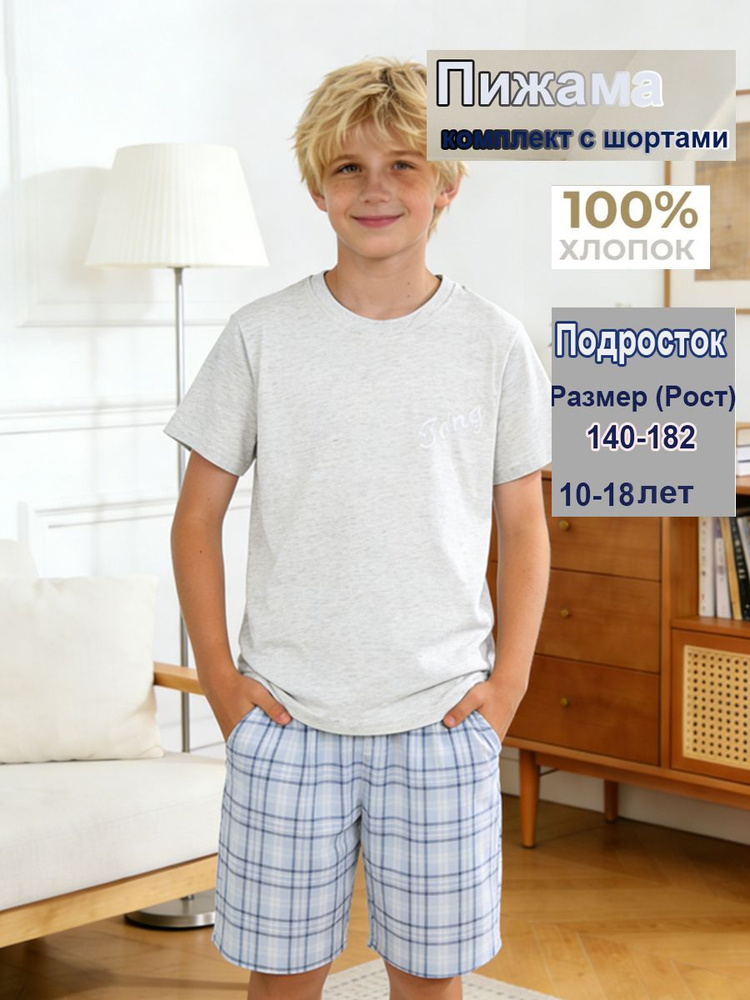 Пижама MileyMarla #1