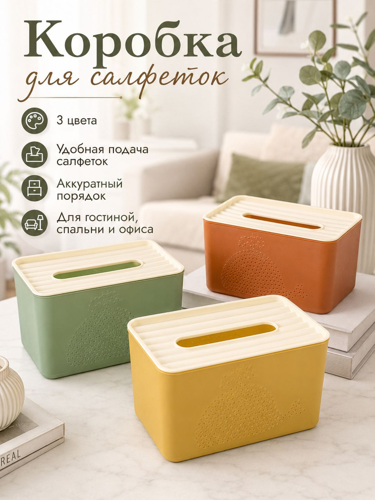 Салфетница #1
