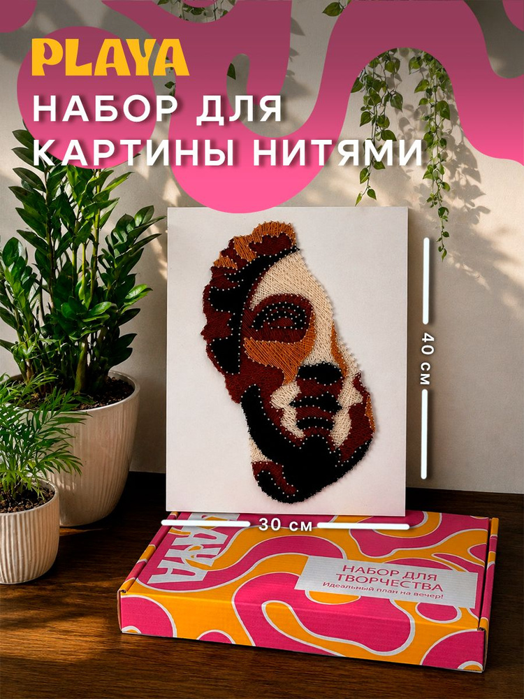 Набор для стринг-арта, картина нитью "Голова Давида" #1