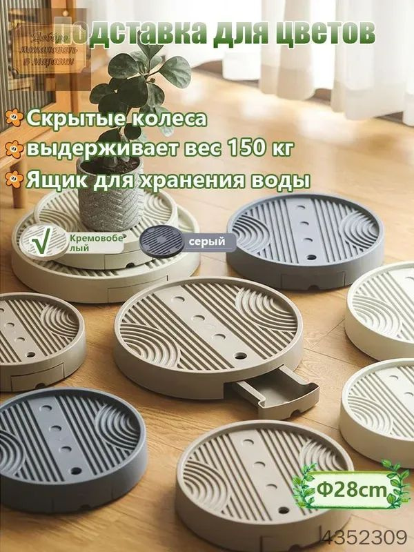 Поддон для цветов,26.5 см х 26.5 см х 5.11 см купить на OZON по низкой ...