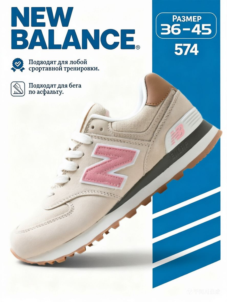 Кроссовки New Balance #1