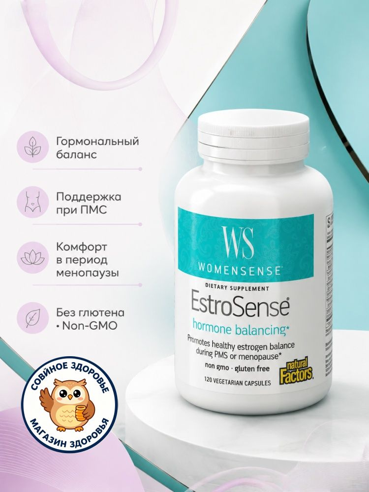 Natural Factors, WomenSense , EstroSense, 120 вегетарианских капсул #1