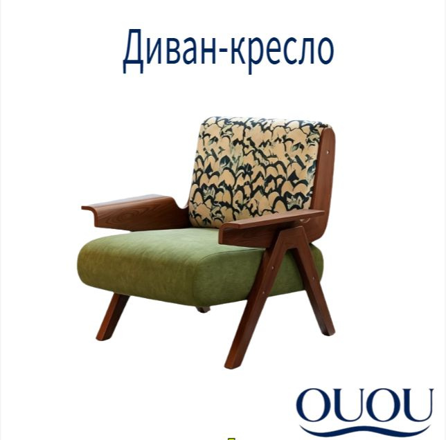 Стул, 1 шт. #1