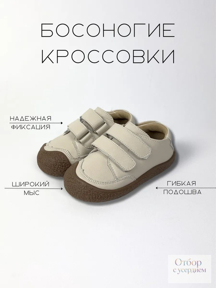 Кроссовки #1