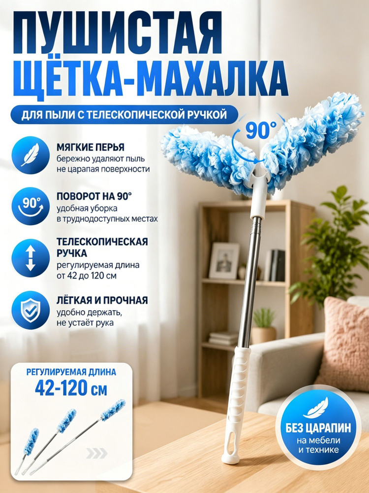Пипидастр #1